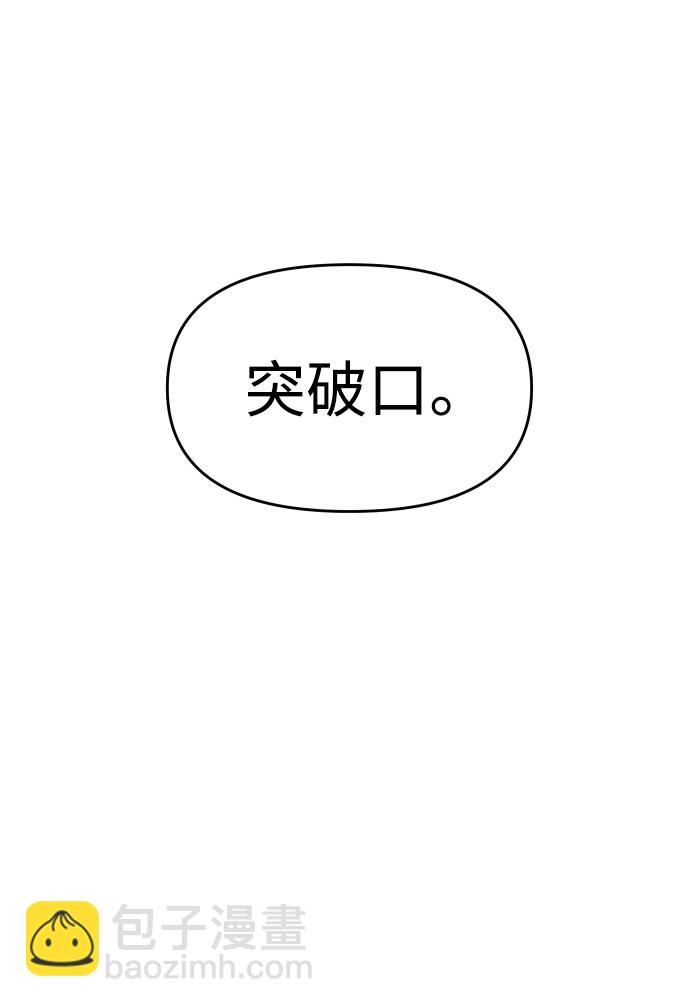 [第9话] 狩猎的定式（2）97