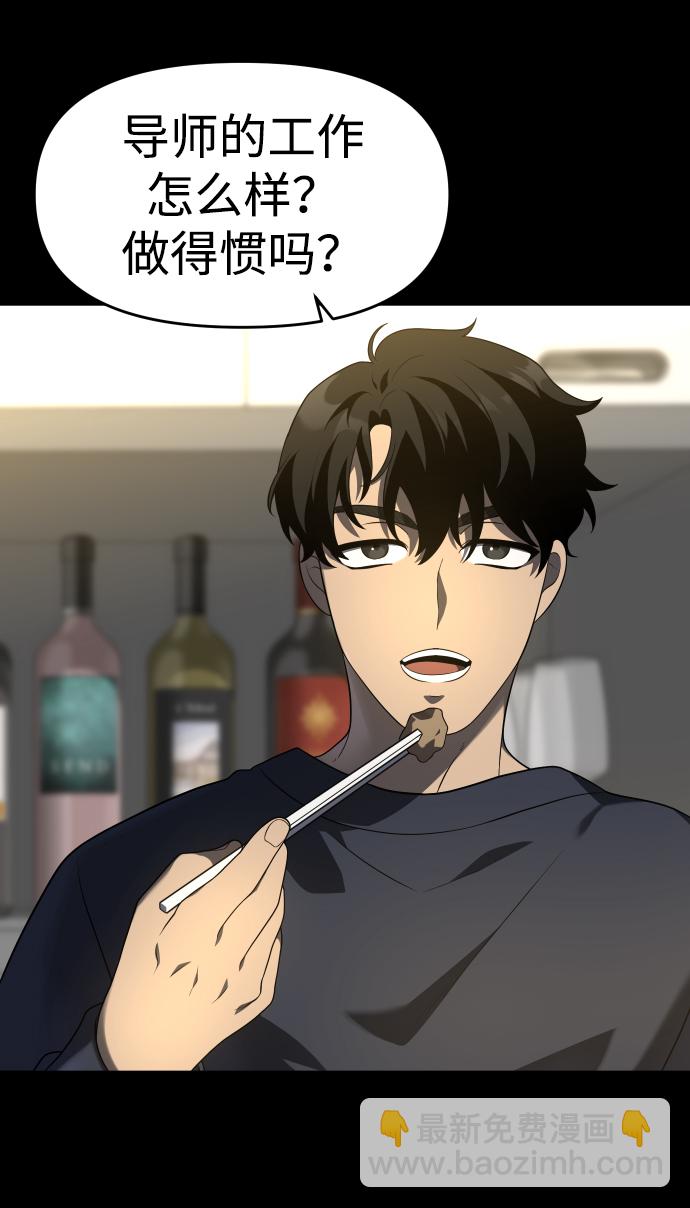 [第10话] 狩猎的定式（3）10