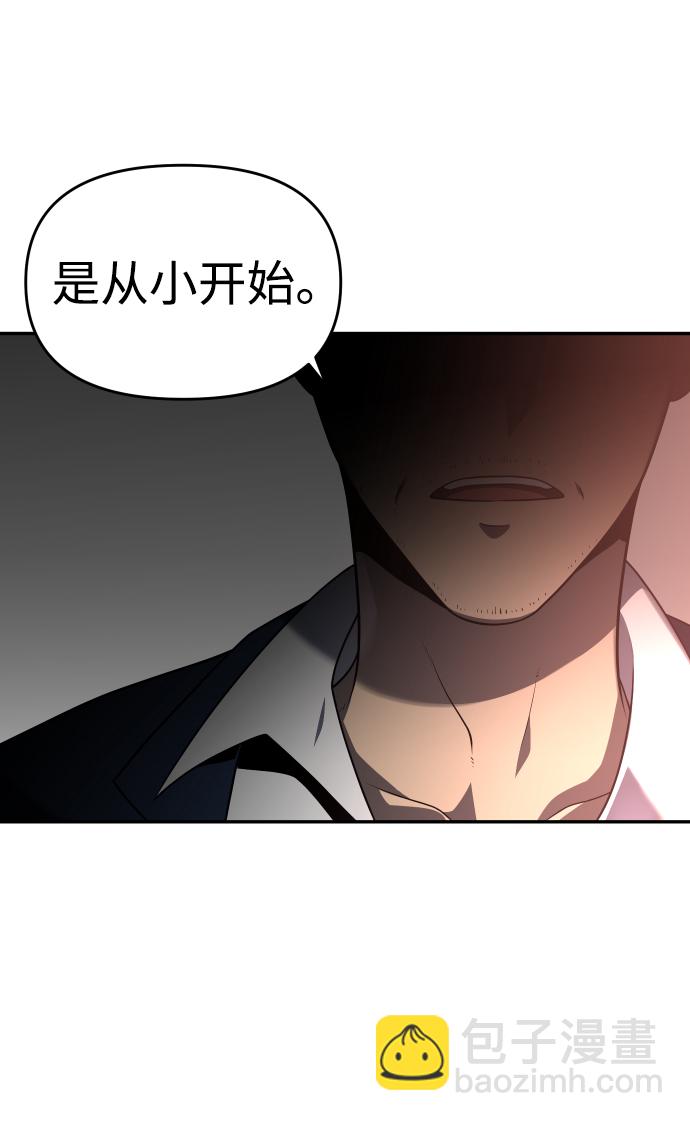 [第10话] 狩猎的定式（3）120