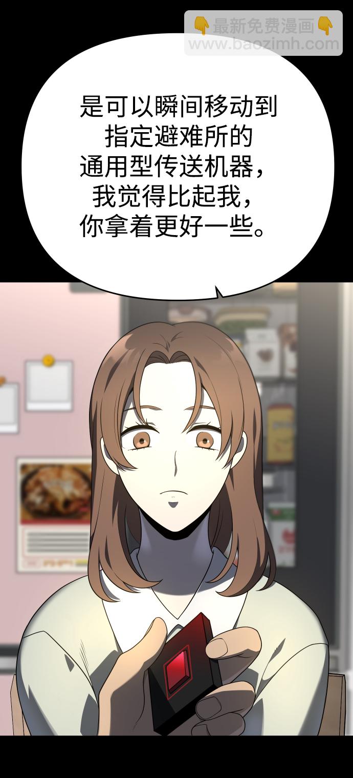 [第10话] 狩猎的定式（3）13
