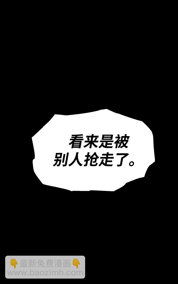 [第10话] 狩猎的定式（3）133