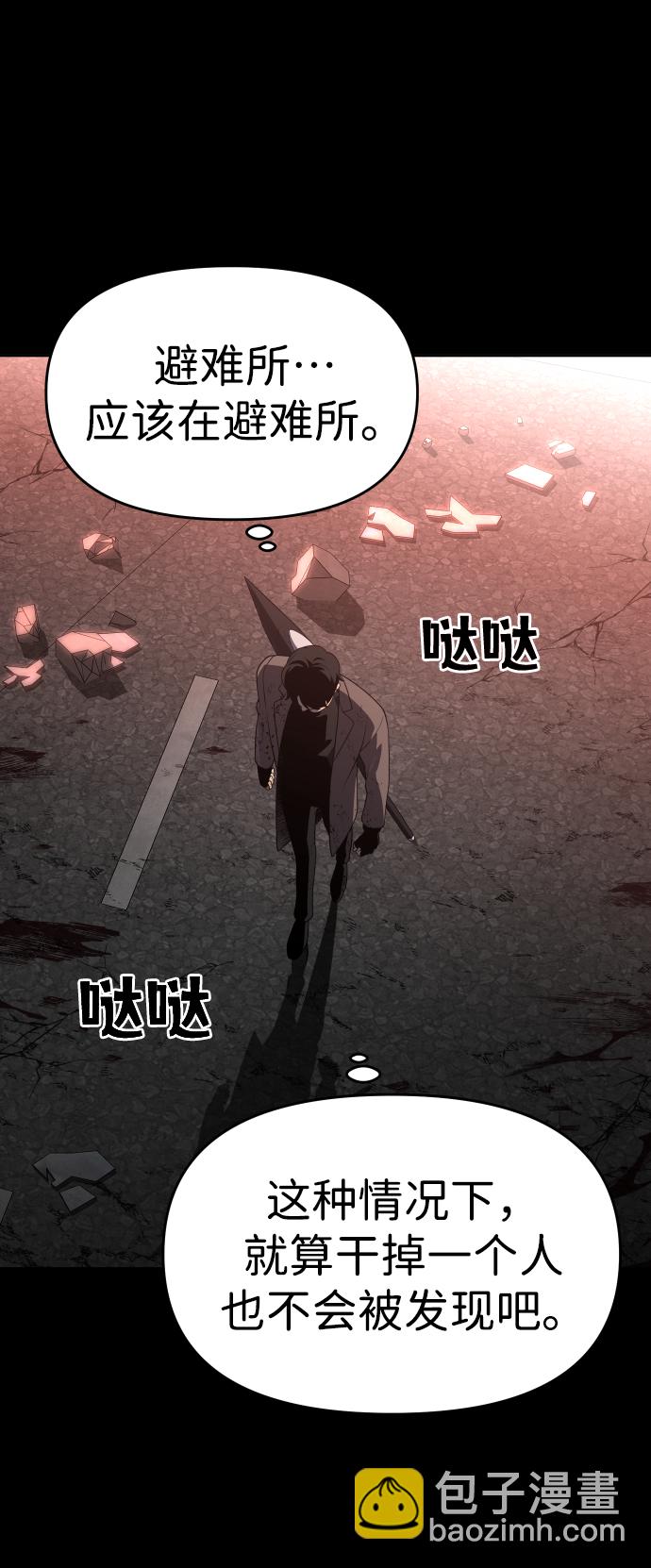 [第10话] 狩猎的定式（3）134