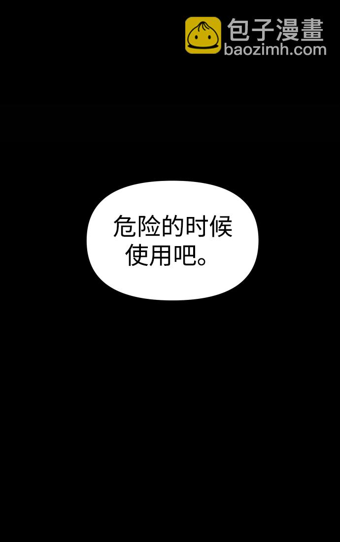 [第10话] 狩猎的定式（3）14