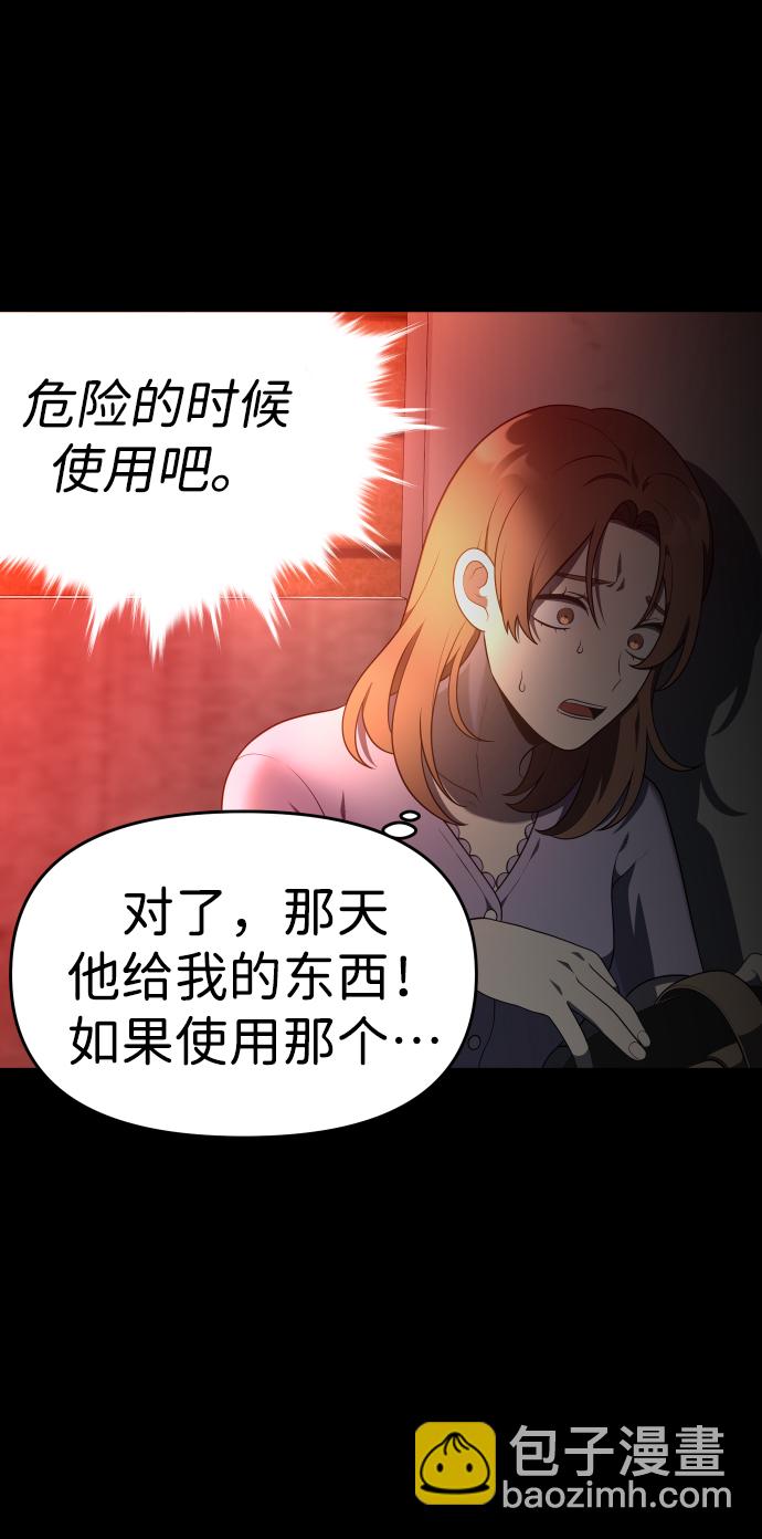 [第10话] 狩猎的定式（3）18