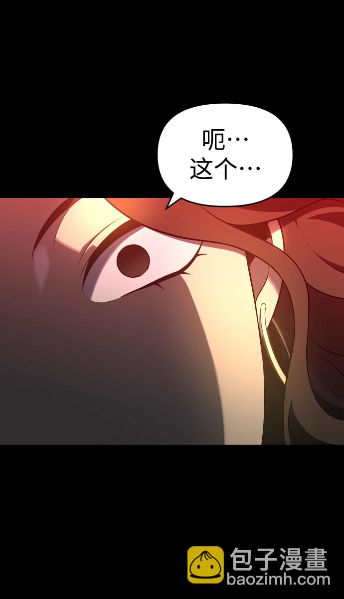 [第10话] 狩猎的定式（3）30