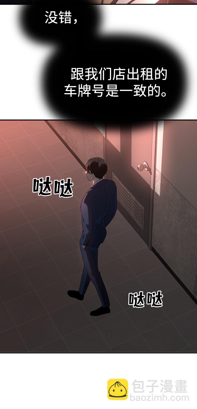 [第10话] 狩猎的定式（3）44