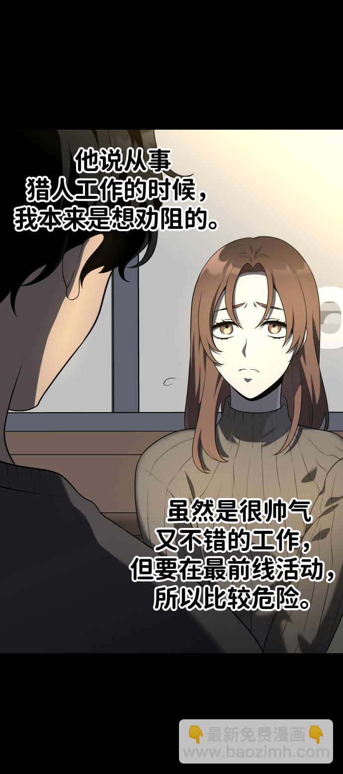 [第10话] 狩猎的定式（3）6