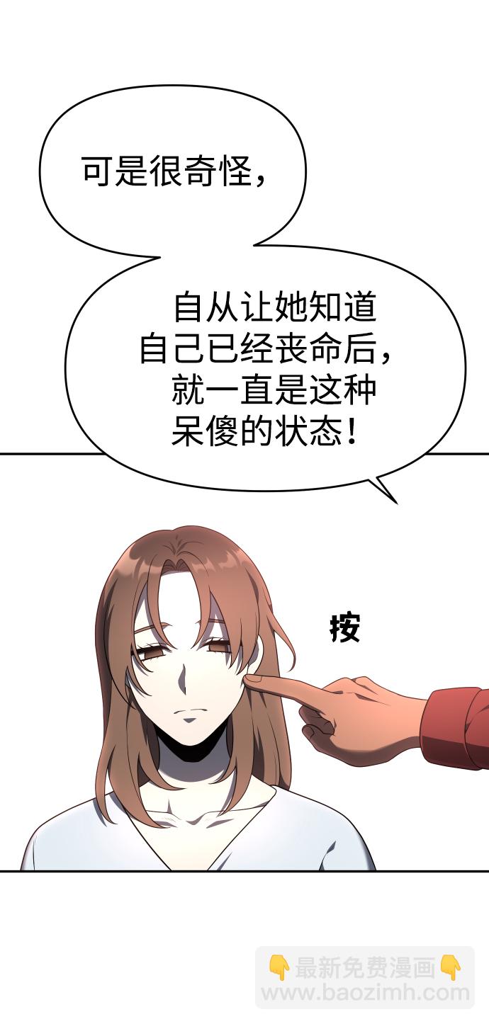 [第10话] 狩猎的定式（3）65