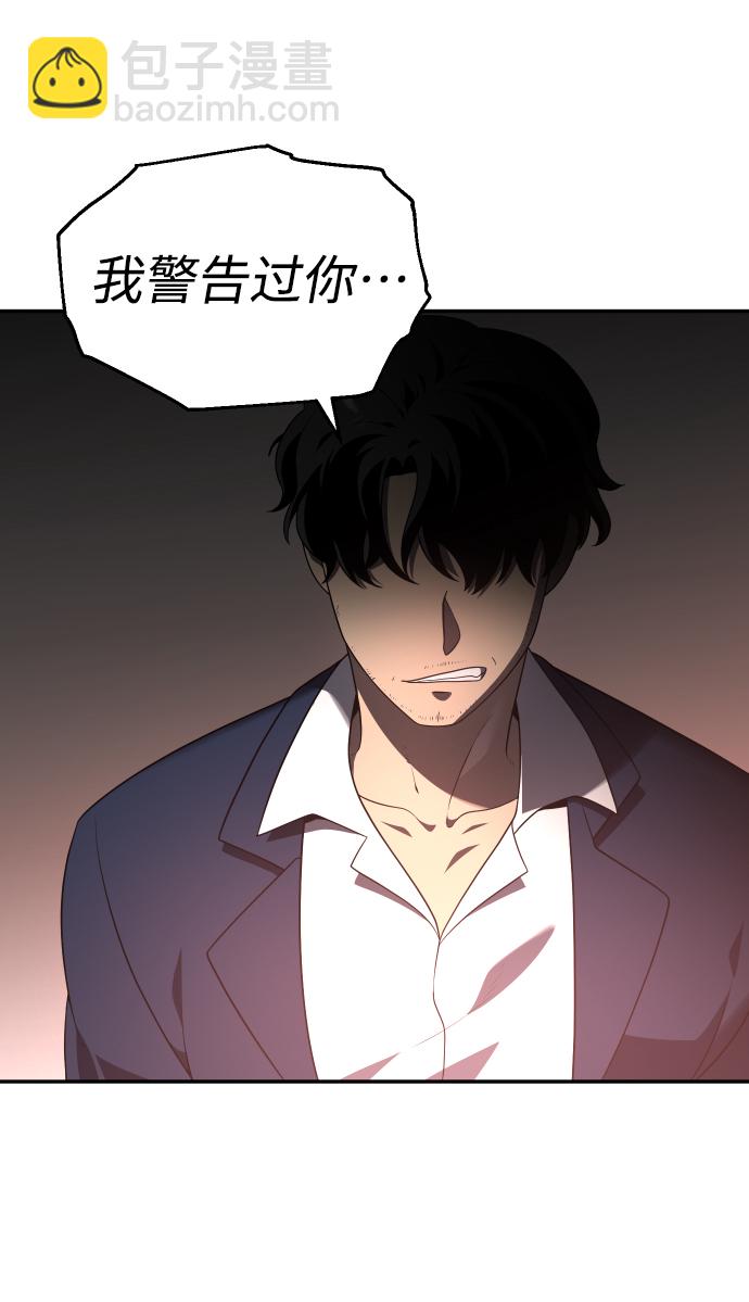 [第10话] 狩猎的定式（3）66