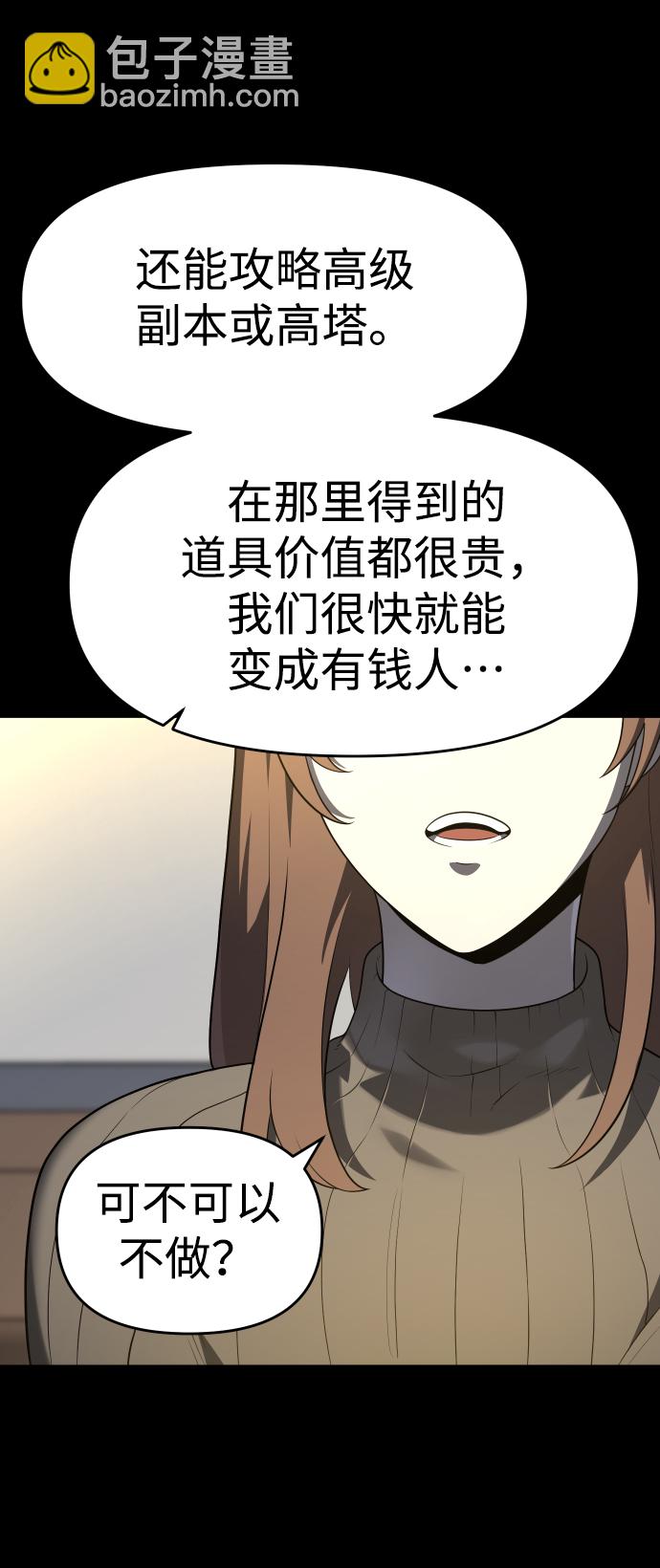 [第10话] 狩猎的定式（3）7