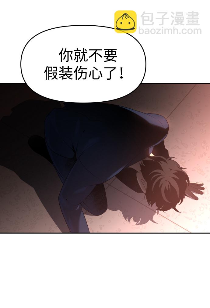[第10话] 狩猎的定式（3）76