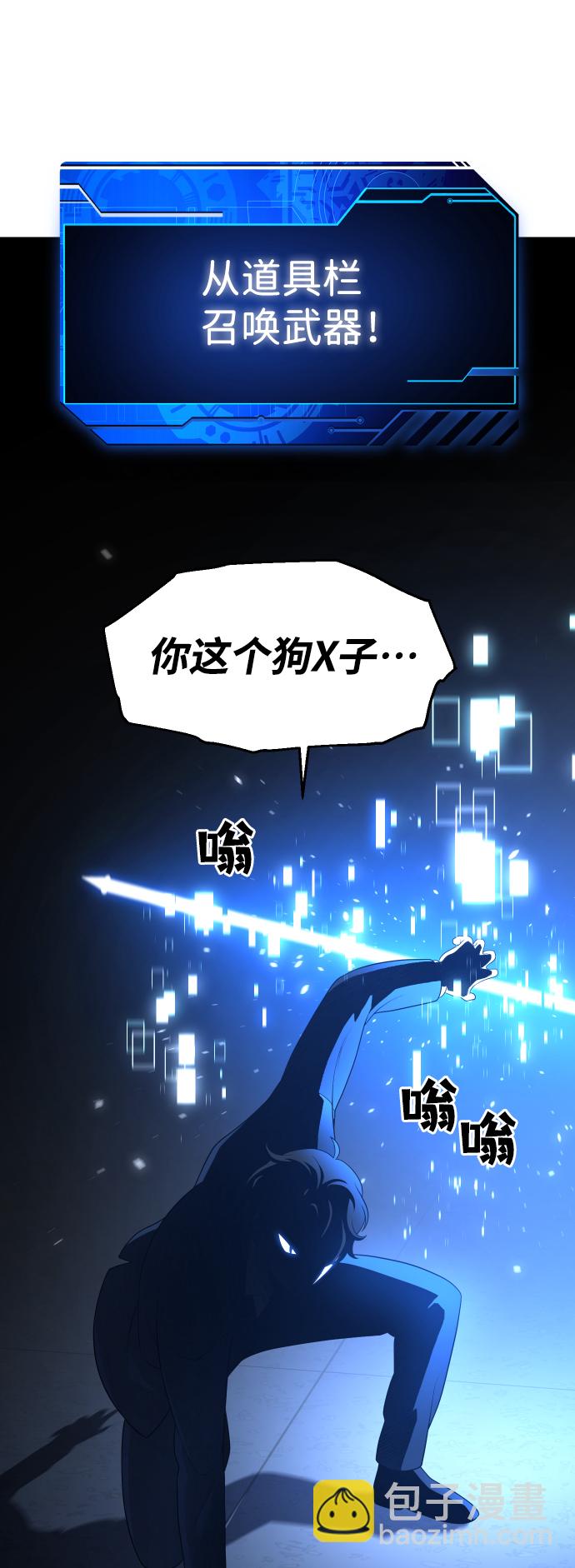 [第10话] 狩猎的定式（3）78