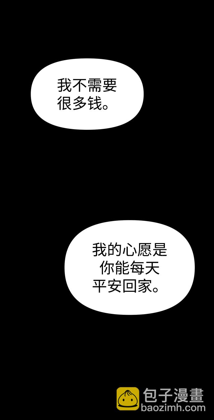 [第10话] 狩猎的定式（3）8