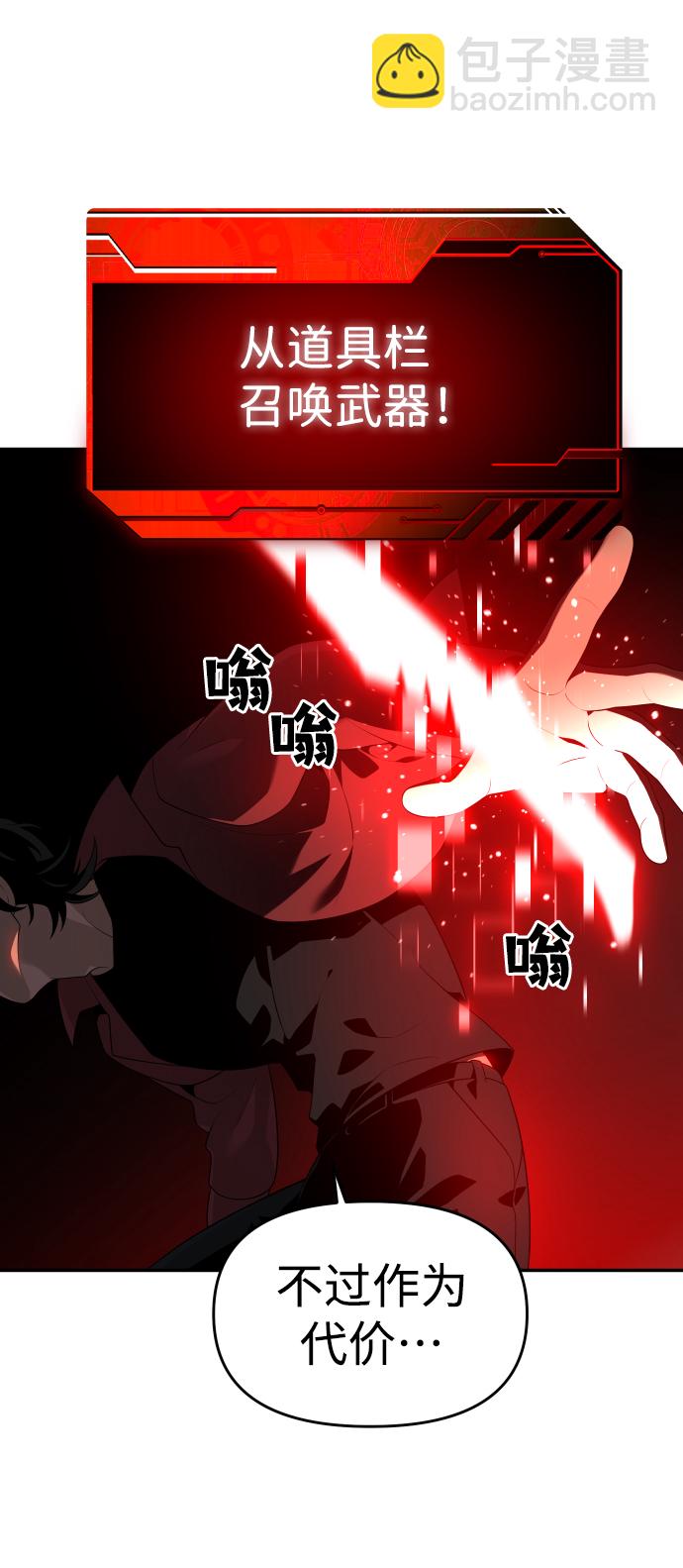 [第10话] 狩猎的定式（3）80