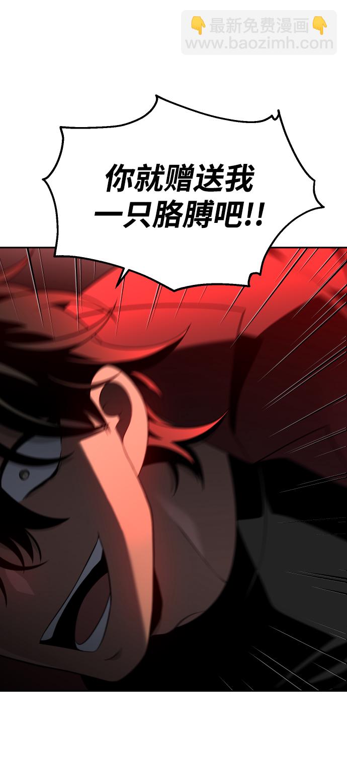 [第10话] 狩猎的定式（3）81