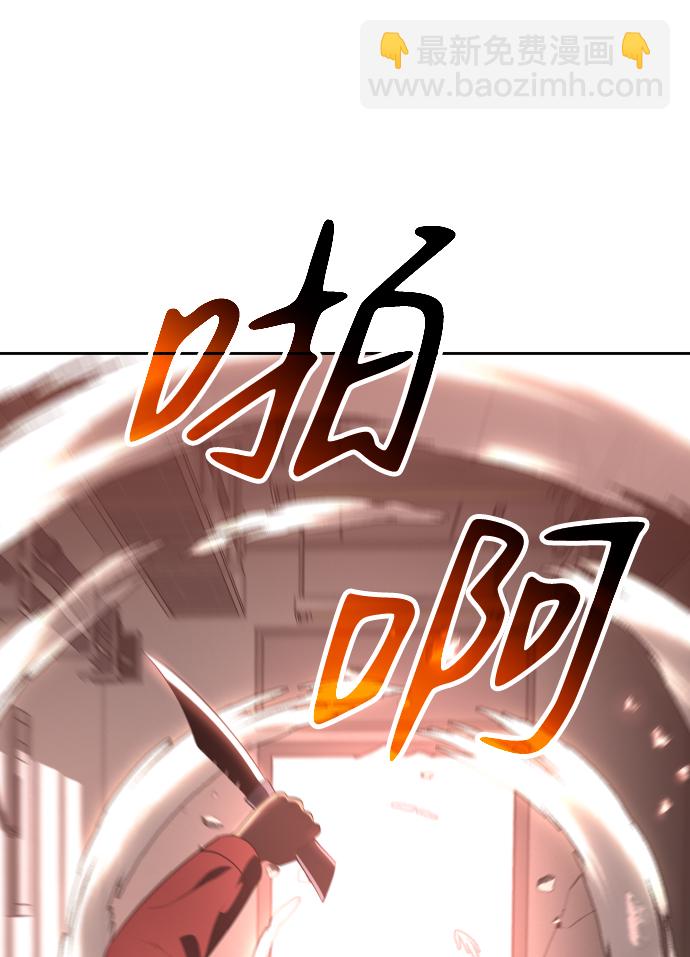 [第10话] 狩猎的定式（3）86