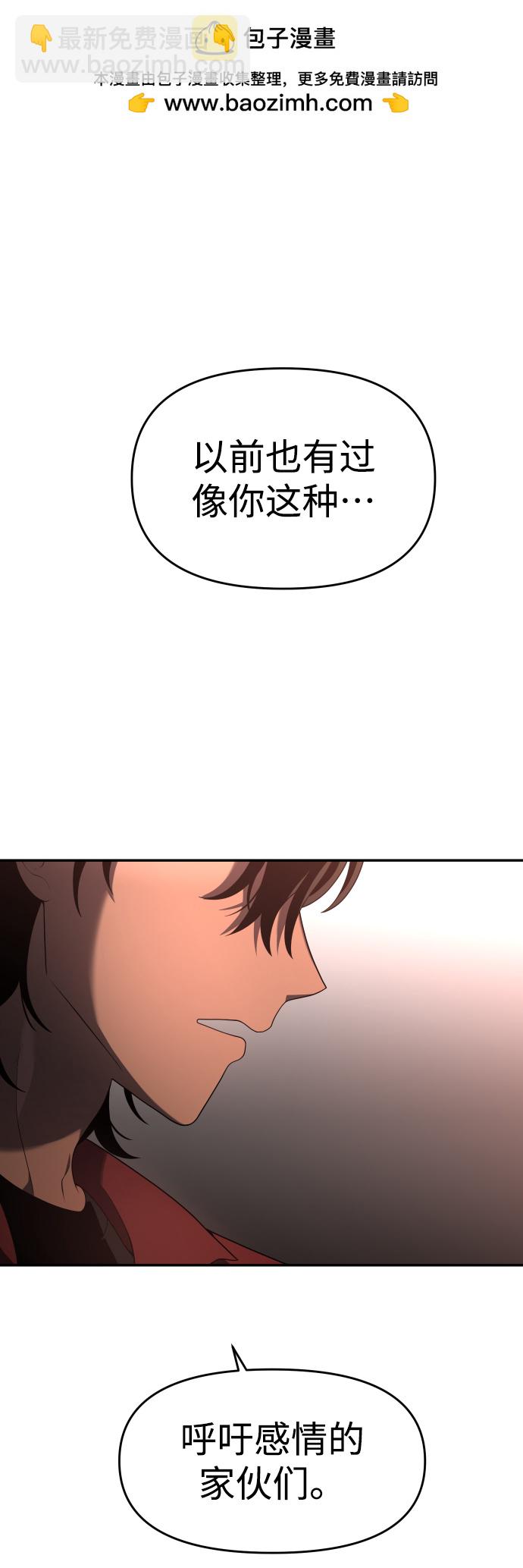 [第11话] 狩猎的定式（4）1