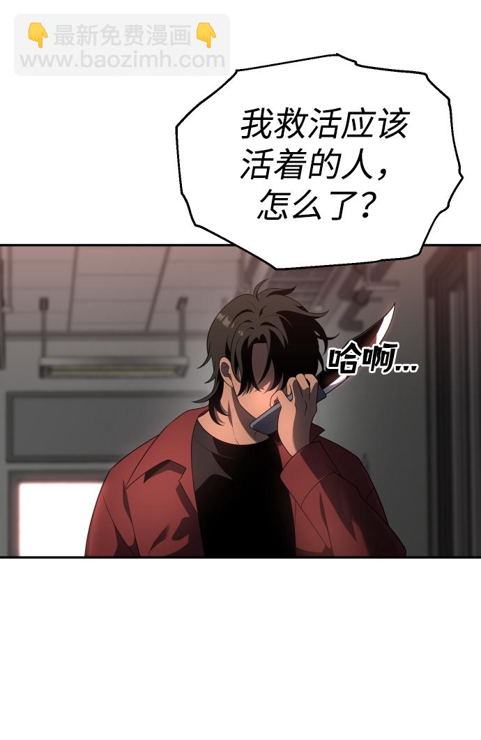 [第11话] 狩猎的定式（4）10