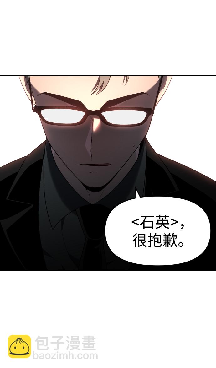 [第11话] 狩猎的定式（4）114