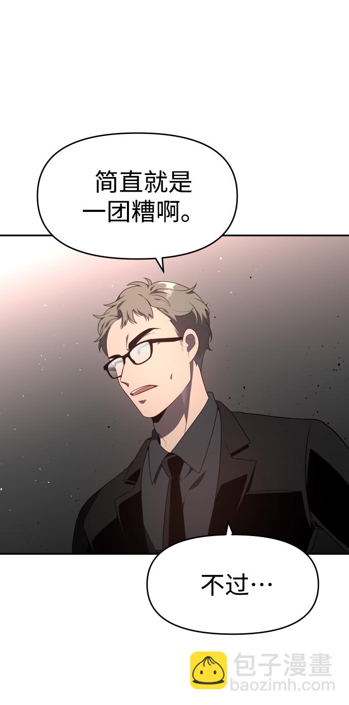 [第11话] 狩猎的定式（4）118