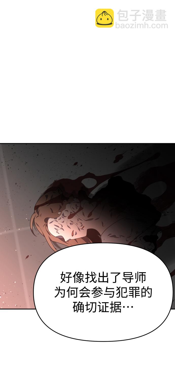 [第11话] 狩猎的定式（4）119