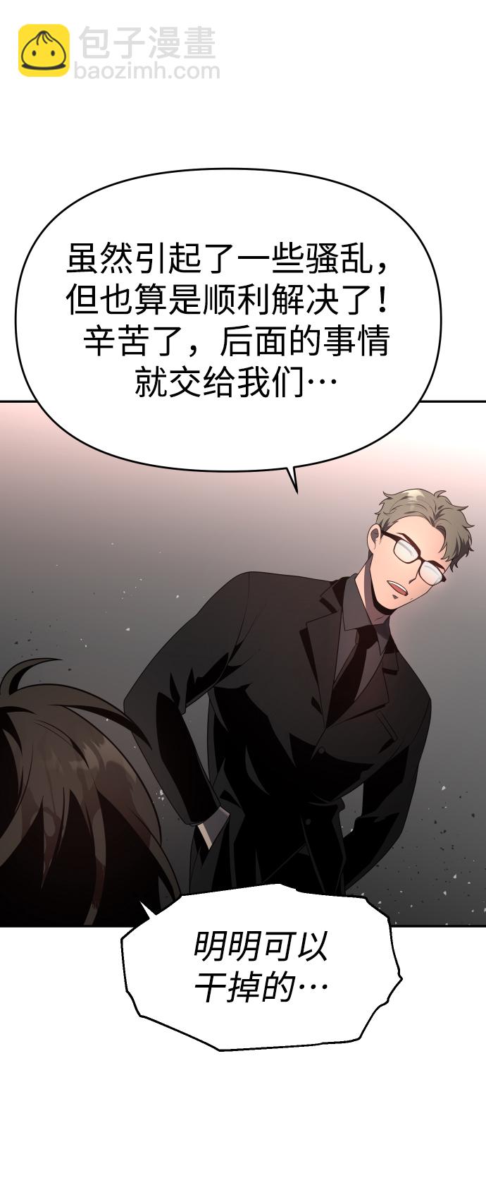 [第11话] 狩猎的定式（4）120