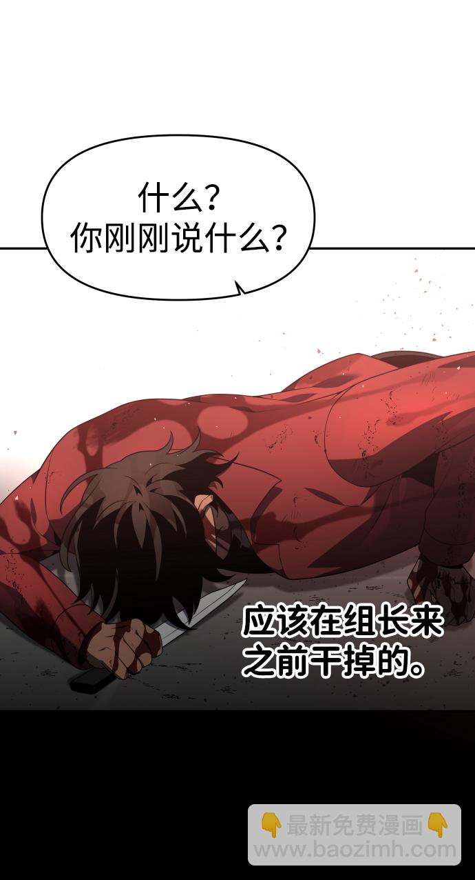 [第11话] 狩猎的定式（4）121