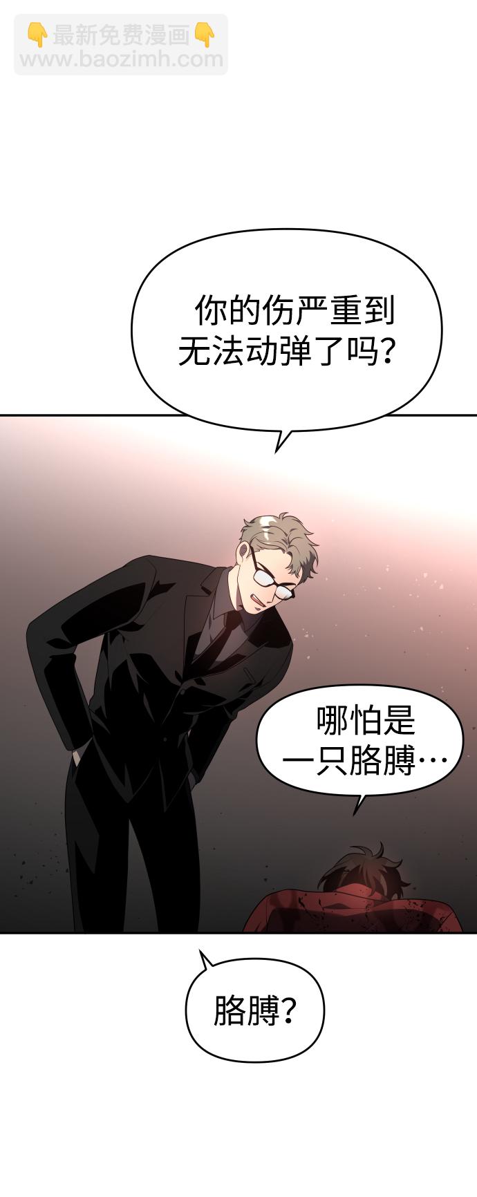 [第11话] 狩猎的定式（4）125