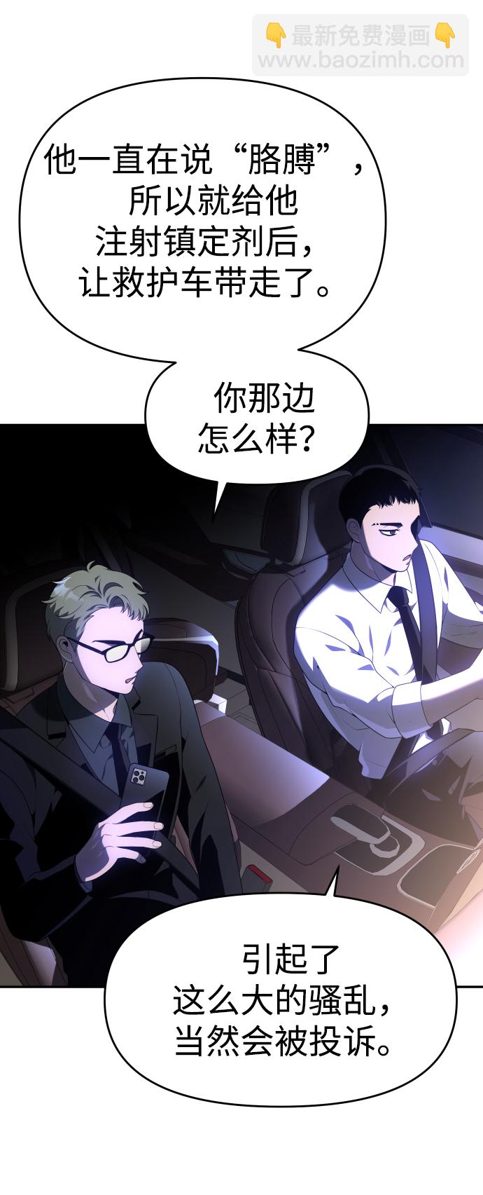 [第11话] 狩猎的定式（4）128