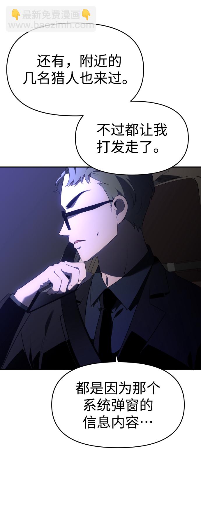 [第11话] 狩猎的定式（4）129