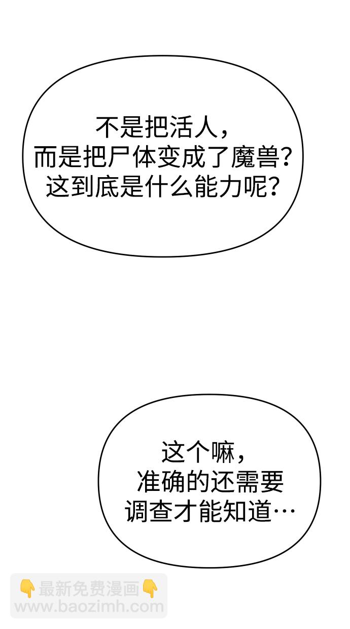 [第11话] 狩猎的定式（4）131
