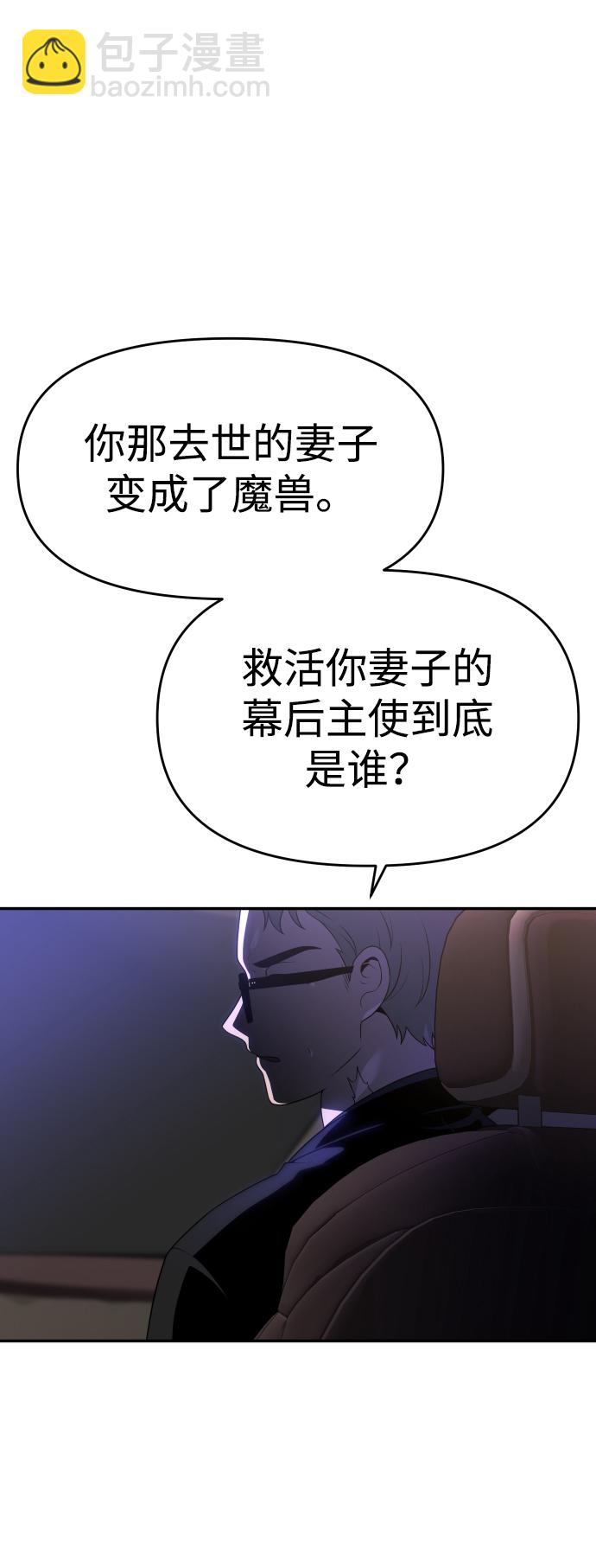 [第11话] 狩猎的定式（4）133