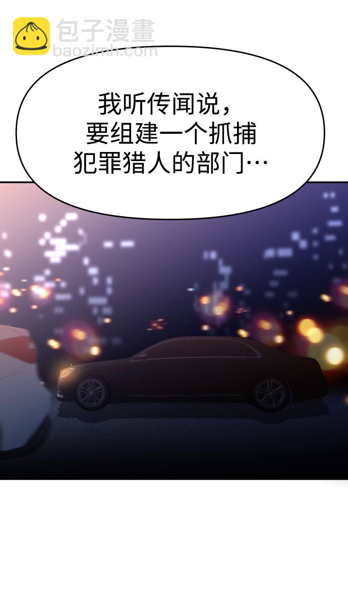[第11话] 狩猎的定式（4）135