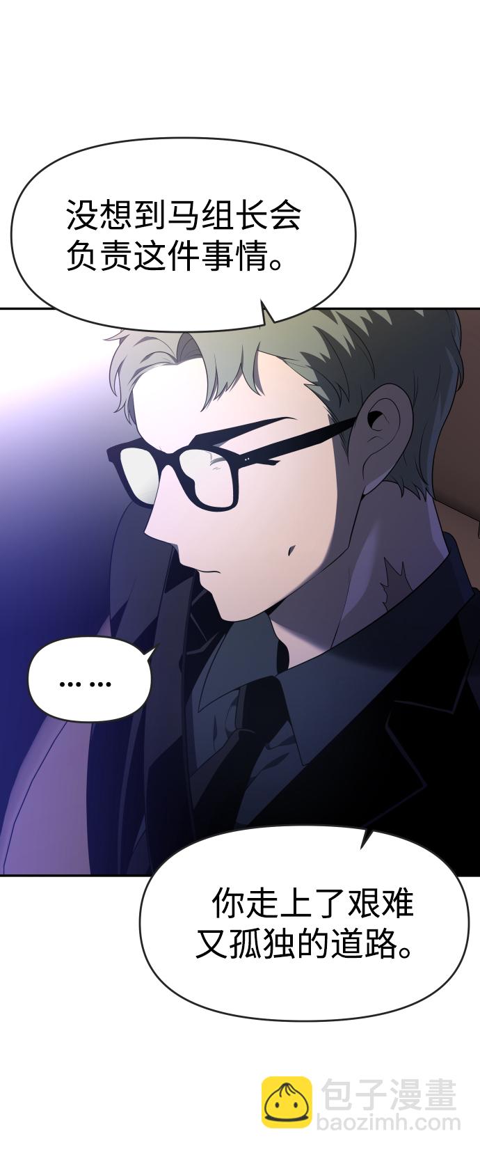 [第11话] 狩猎的定式（4）136