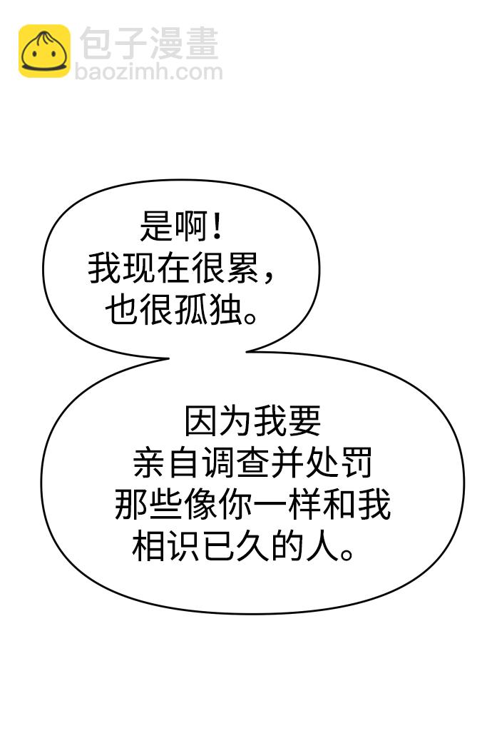 [第11话] 狩猎的定式（4）137