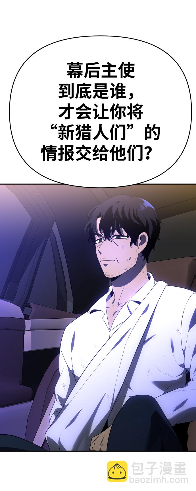 [第11话] 狩猎的定式（4）139