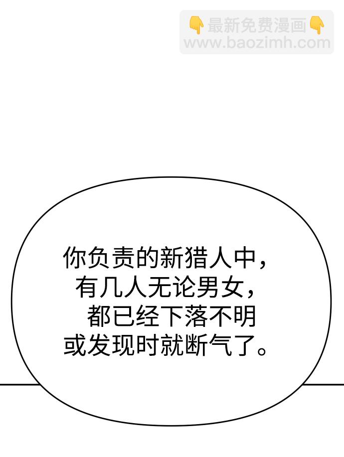 [第11话] 狩猎的定式（4）140