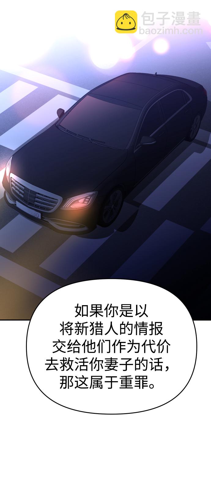 [第11话] 狩猎的定式（4）141