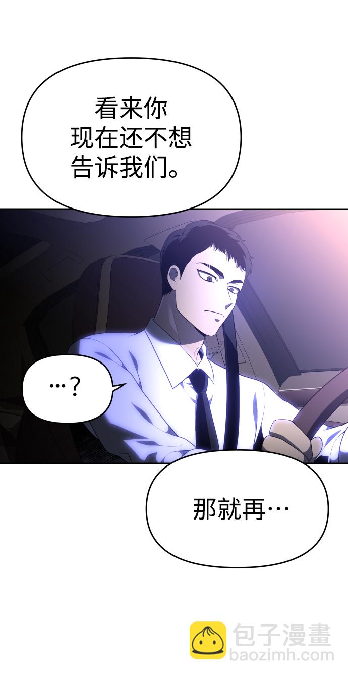 [第11话] 狩猎的定式（4）143