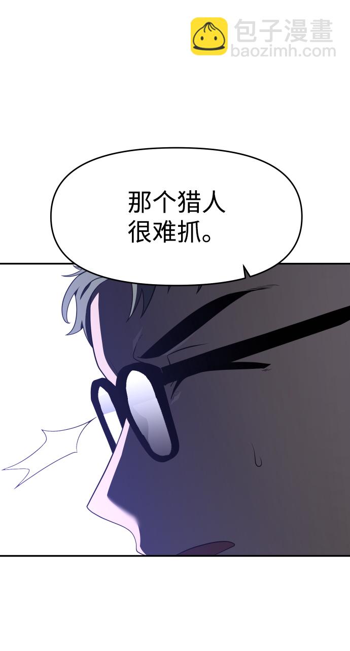 [第11话] 狩猎的定式（4）146