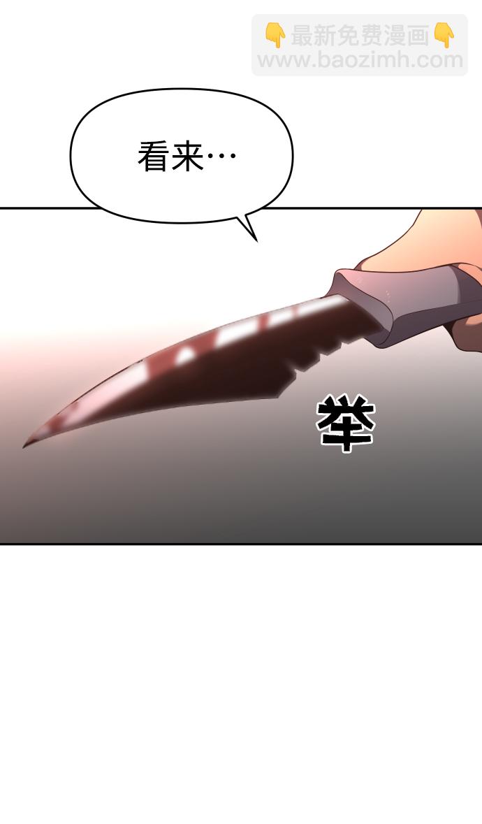 [第11话] 狩猎的定式（4）16