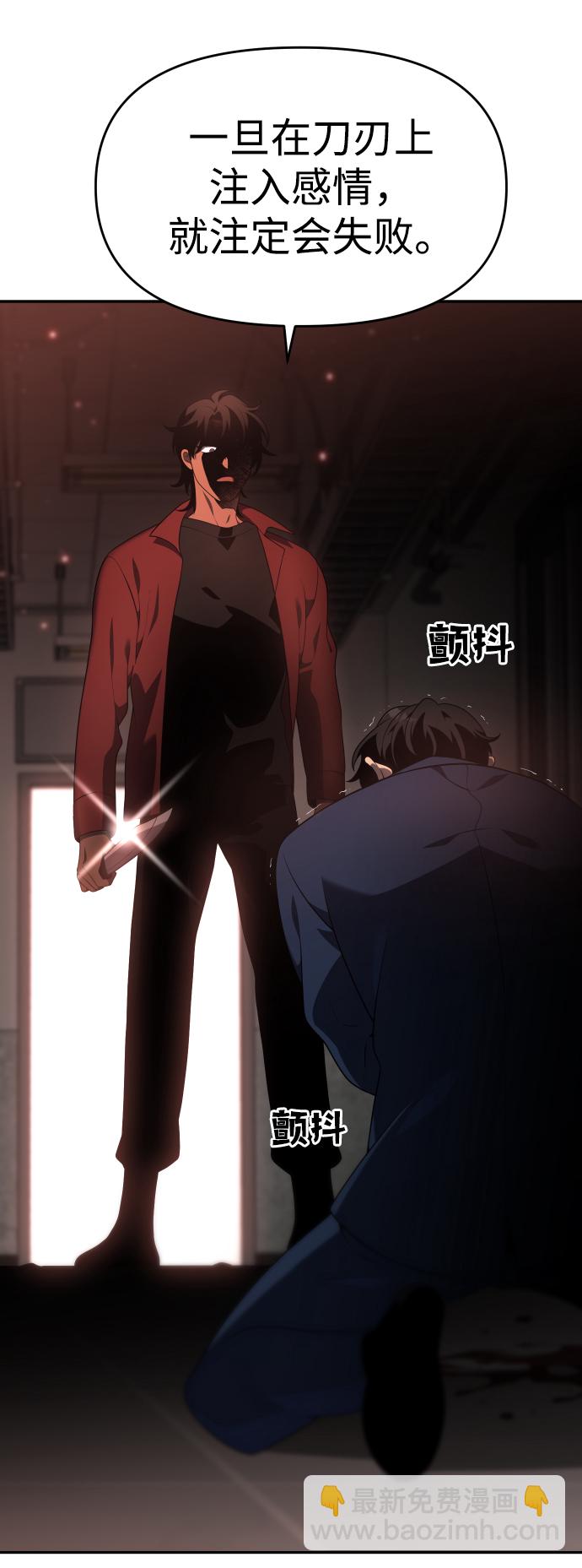 [第11话] 狩猎的定式（4）3