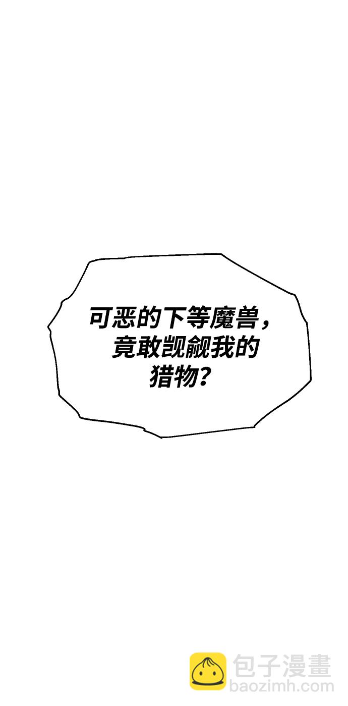 [第11话] 狩猎的定式（4）40