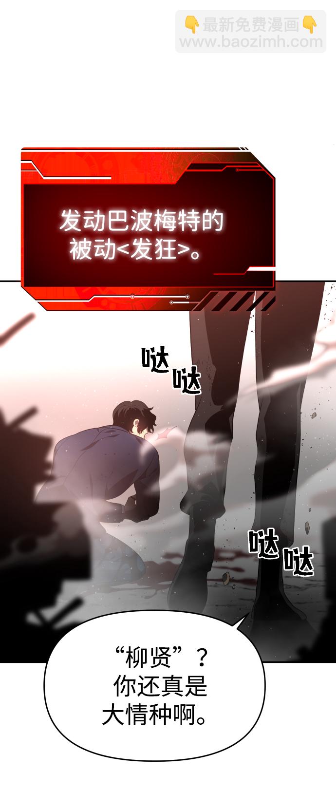 [第11话] 狩猎的定式（4）45
