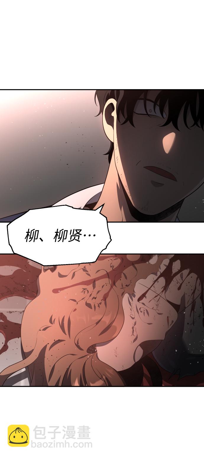 [第11话] 狩猎的定式（4）78
