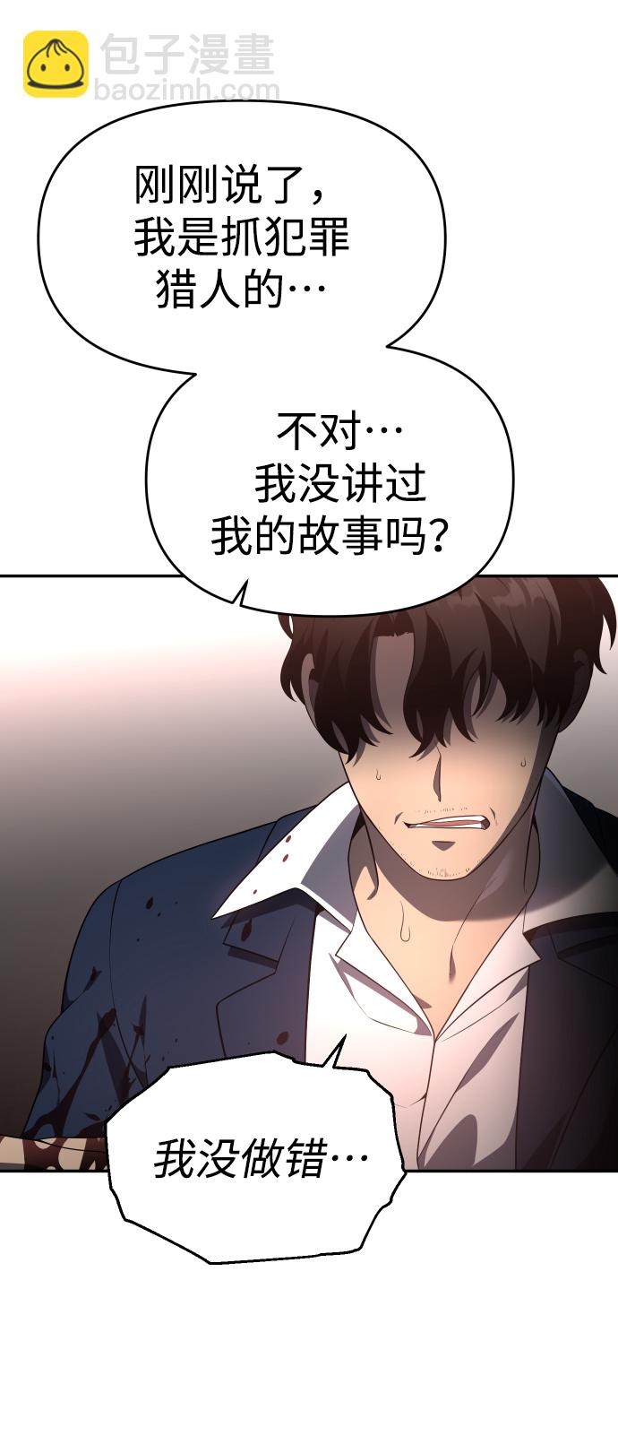 [第11话] 狩猎的定式（4）8