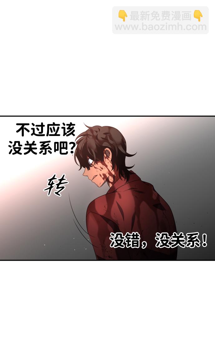 [第11话] 狩猎的定式（4）84