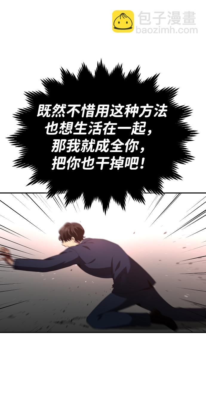 [第11话] 狩猎的定式（4）87