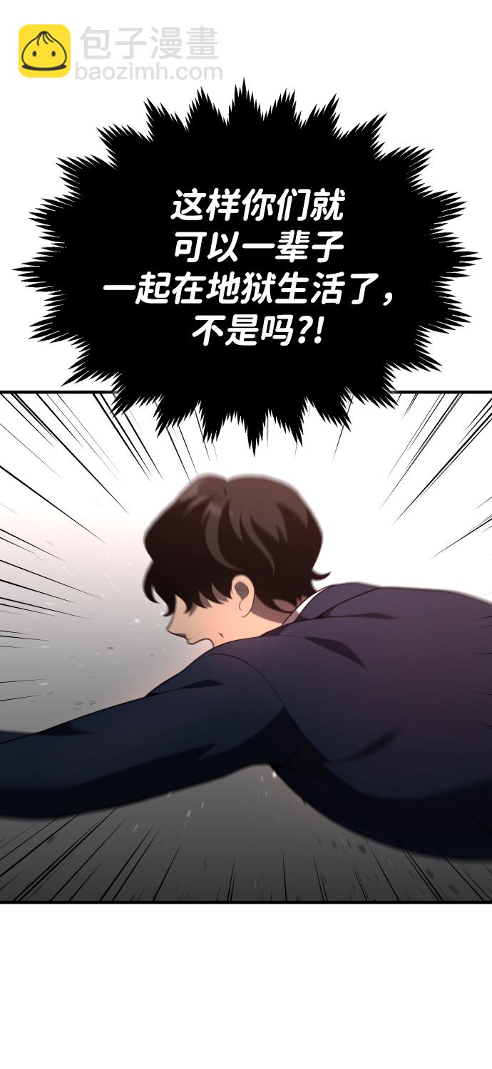 [第11话] 狩猎的定式（4）88