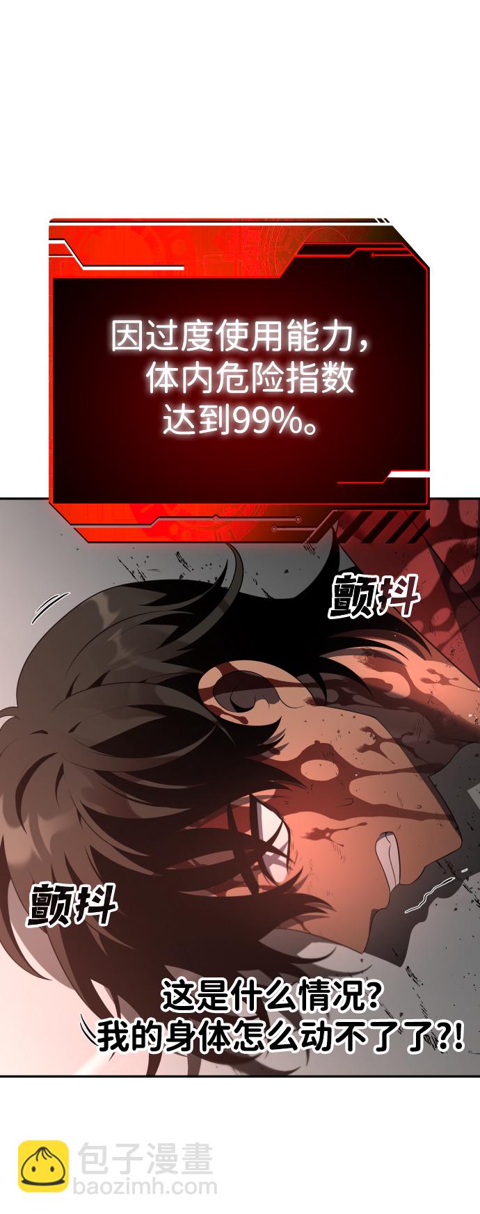 [第11话] 狩猎的定式（4）92
